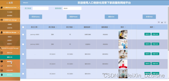 springboot 定时更新数据时_springboot 定时更新数据时_22