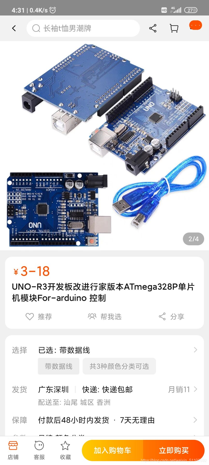 esp32 输入 状态_java_05