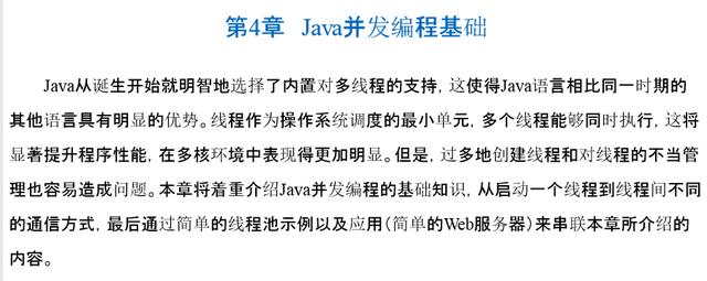 java核心技术 中文版_java基础pdf_05