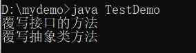 java 接口 new_抽象方法_05