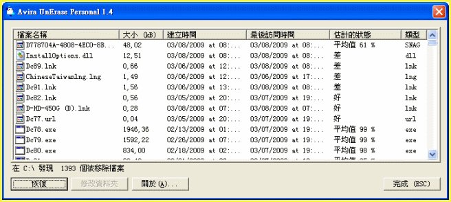 数据恢复软件finaldata_文件恢复_08