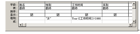 ACCESS程序模版_消息框_03