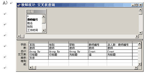 ACCESS程序模版_access 命令不符 等级考试_05