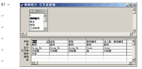 ACCESS程序模版_消息框_06