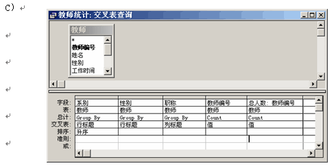 ACCESS程序模版_字段_07