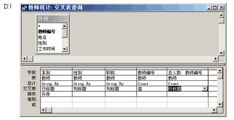 ACCESS程序模版_ACCESS程序模版_08