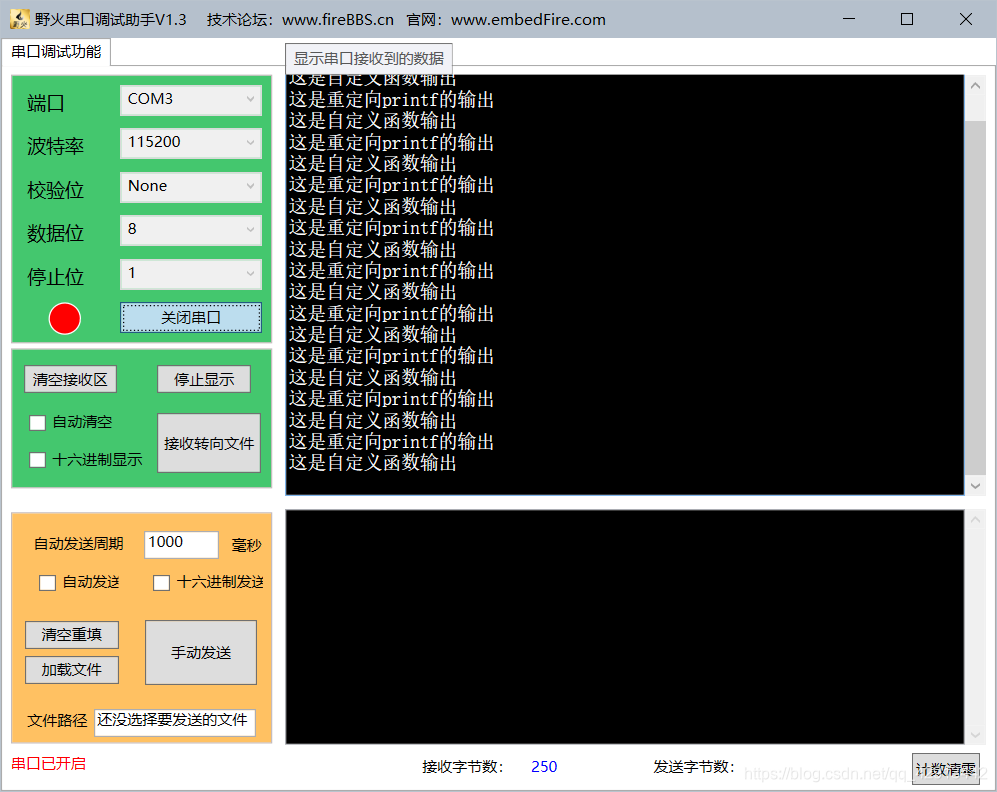 stm32 cubemx 串口空闲中断dma_串口_04