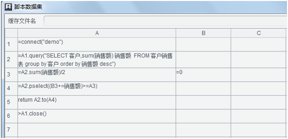 springboot 帆软 模板数据集_数据_03