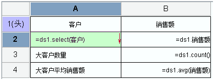 springboot 帆软 模板数据集_帆软中比较两列的值是否相等_04