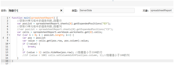 springboot 帆软 模板数据集_数据源_10