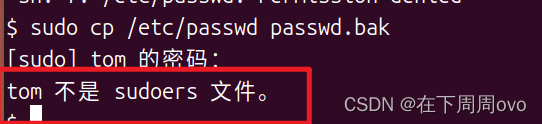 用户不在sudoer该怎么_linux_10