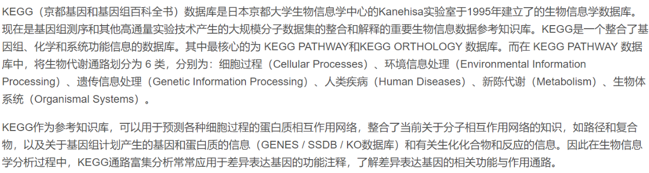 gswa富集 nes为负值_r语言_03