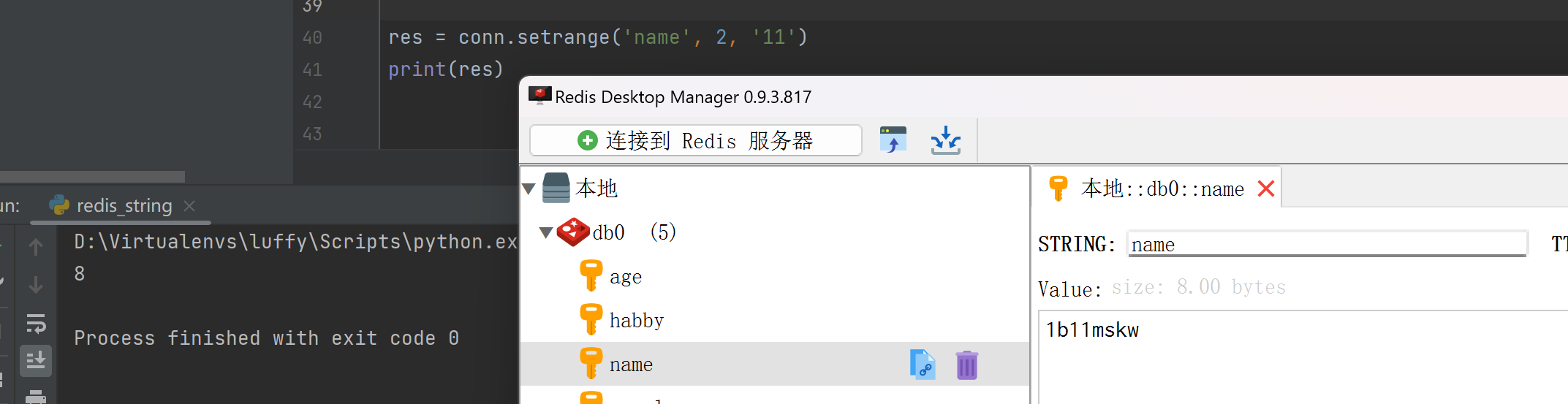 redis 设置对象值_redis_08