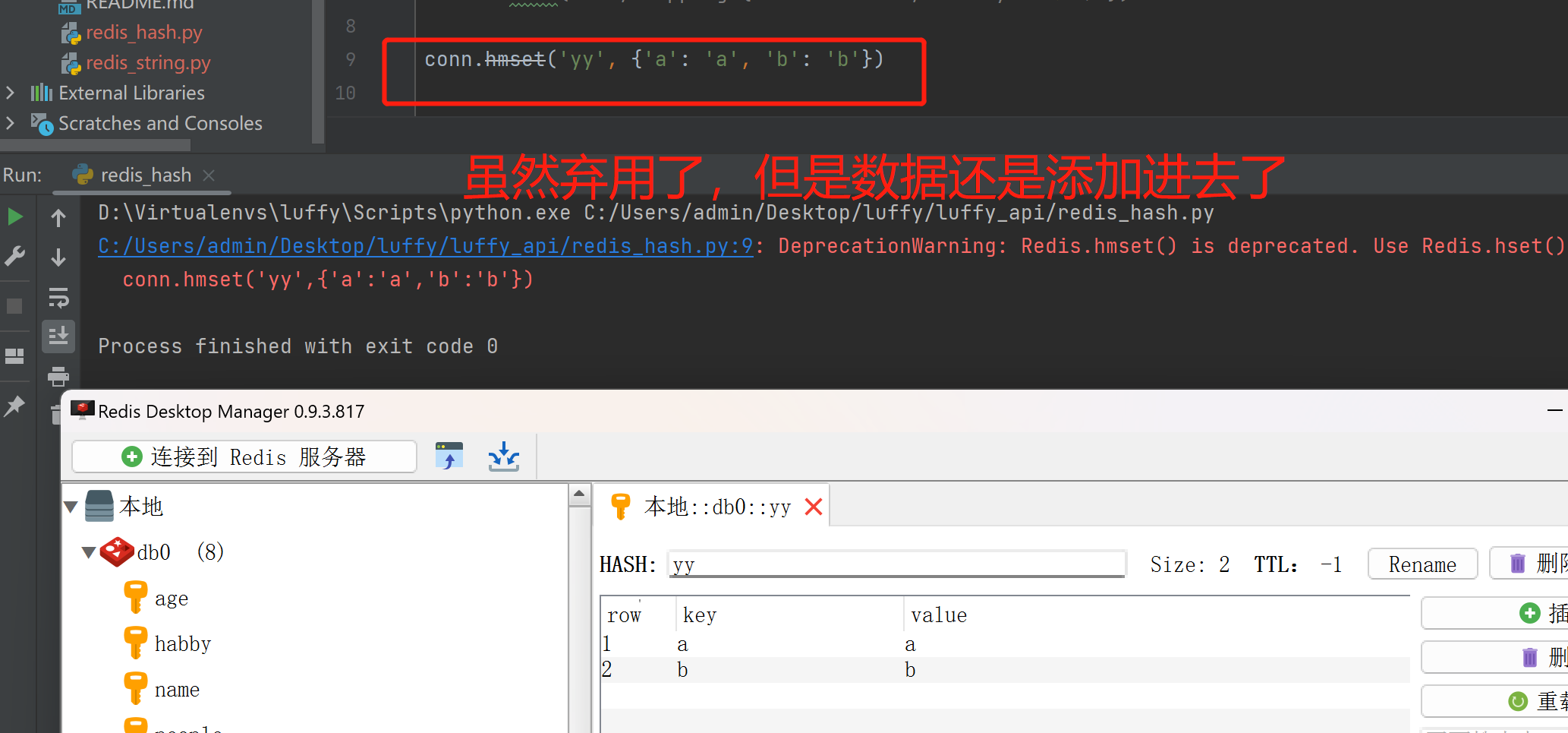 redis 设置对象值_redis 设置对象值_16