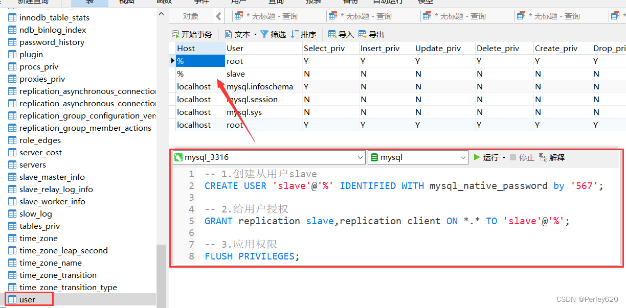 mysql 主从集群如何优雅关机_mysql 主从集群如何优雅关机_13