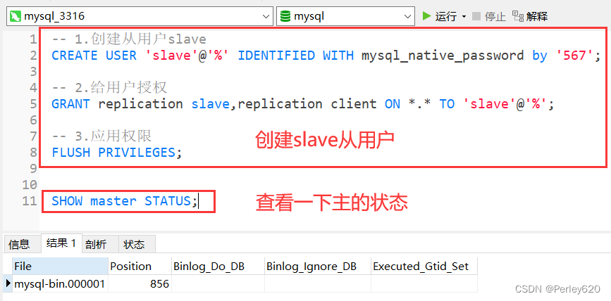 mysql 主从集群如何优雅关机_服务器_16