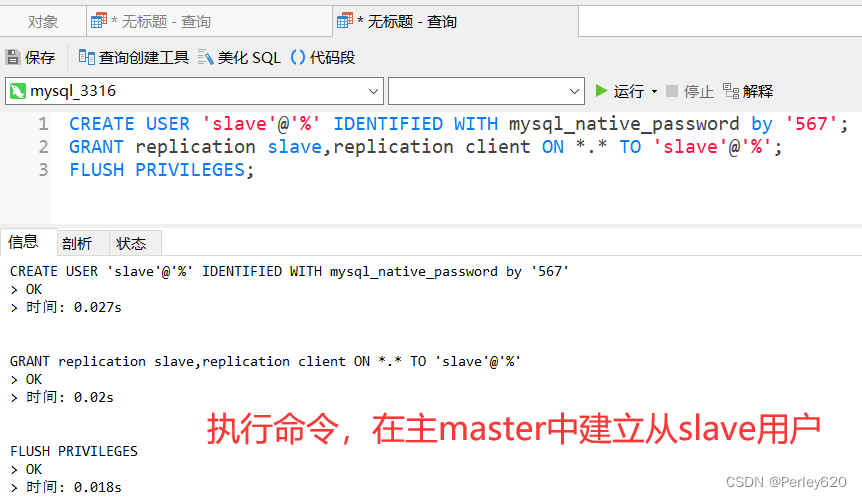 mysql 主从集群如何优雅关机_redis_26