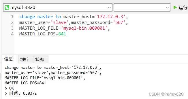 mysql 主从集群如何优雅关机_服务器_29