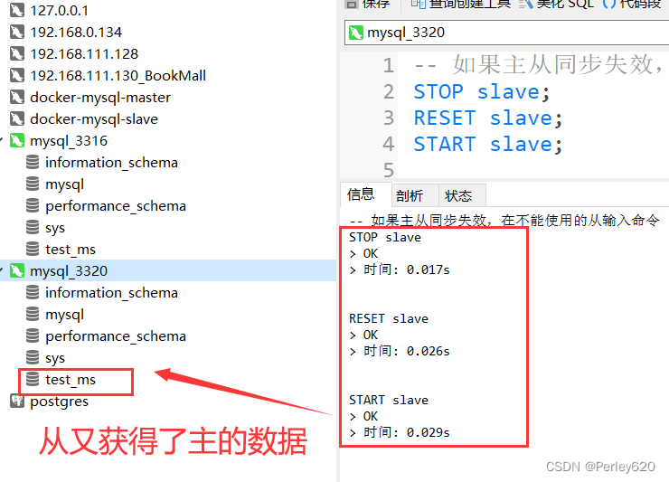 mysql 主从集群如何优雅关机_redis_31