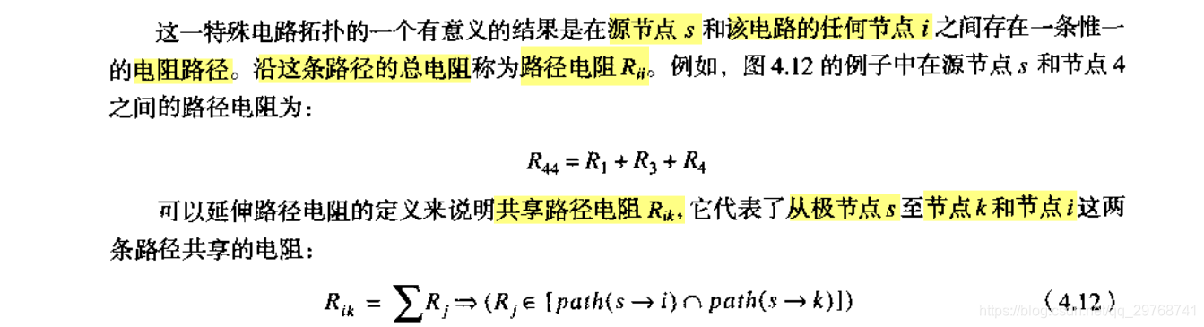 什么叫Fabless集成电路设计_衬底_04