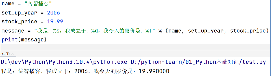 Python输入数据用逗号隔开_字符串_07