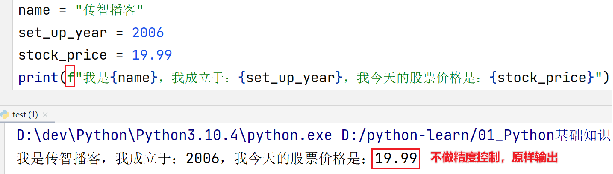 Python输入数据用逗号隔开_linux_08