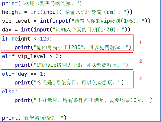 Python输入数据用逗号隔开_字符串_11