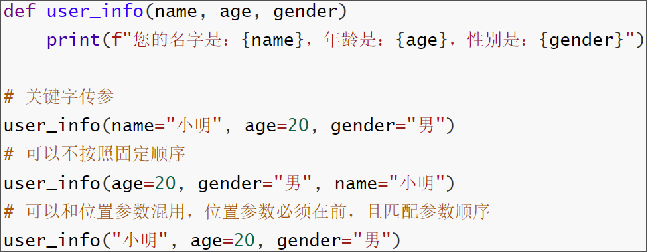 Python输入数据用逗号隔开_Python输入数据用逗号隔开_27