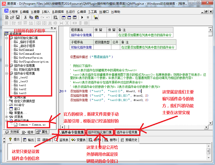 易语言 目录监控之_ReadDirectoryChangesW_程序集_03