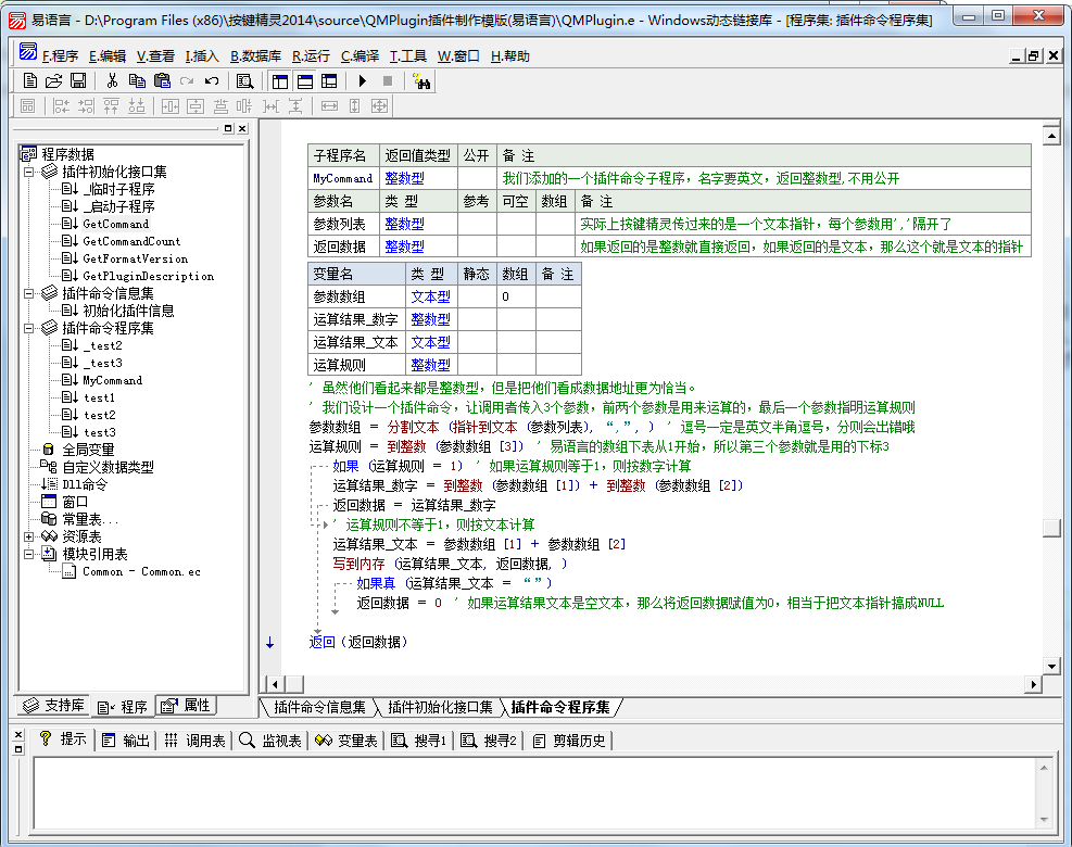 易语言 目录监控之_ReadDirectoryChangesW_按键精灵易语言c_04