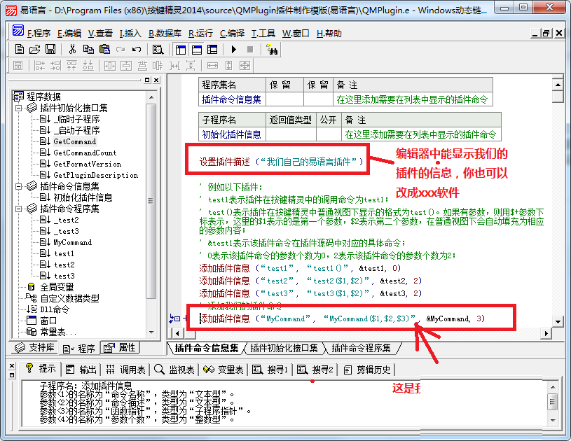 易语言 目录监控之_ReadDirectoryChangesW_易语言_05