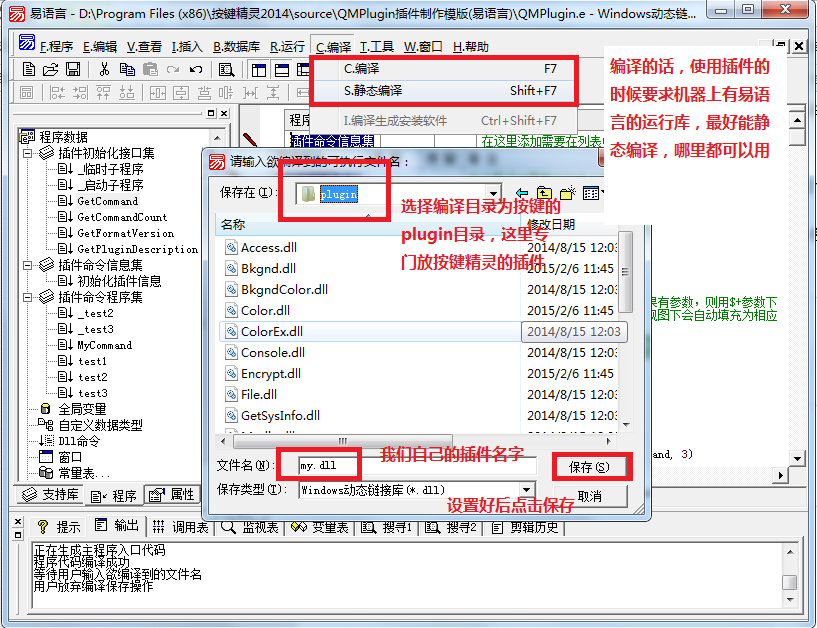 易语言 目录监控之_ReadDirectoryChangesW_程序集_06