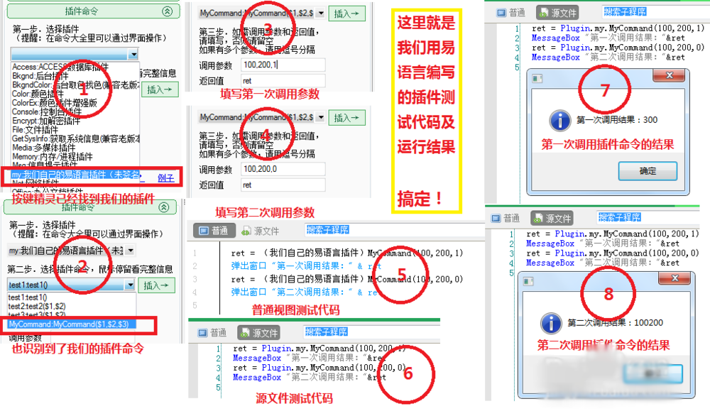 易语言 目录监控之_ReadDirectoryChangesW_按键精灵_07