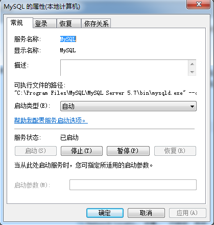 mysql界面操作_MySQL_23