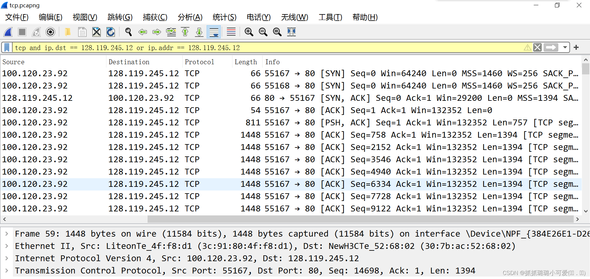 wireshark怎么抓tcp json报文_TCP_03