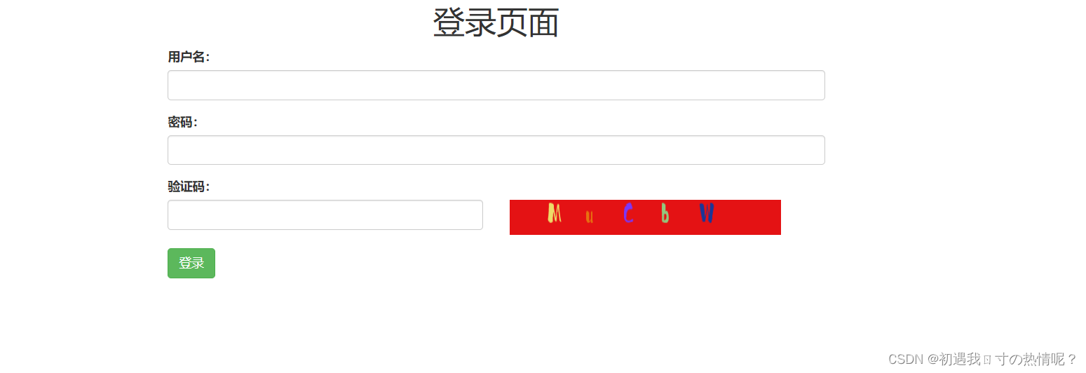 Python用户修改密码_开发语言