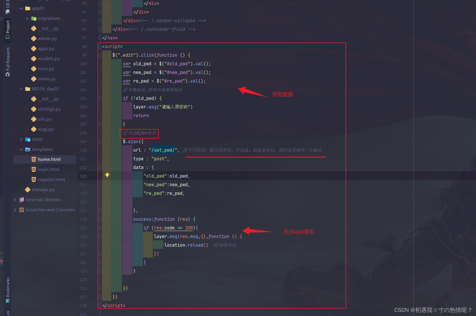 Python用户修改密码_开发语言_10