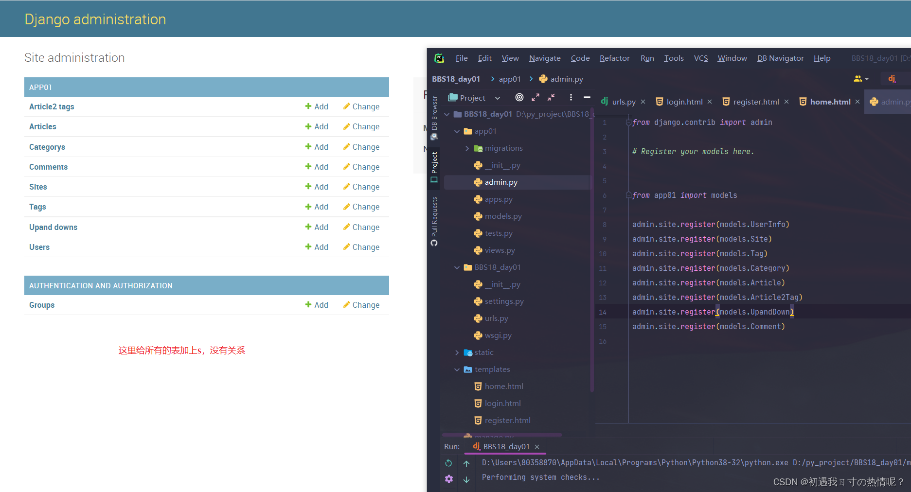 Python用户修改密码_python_15