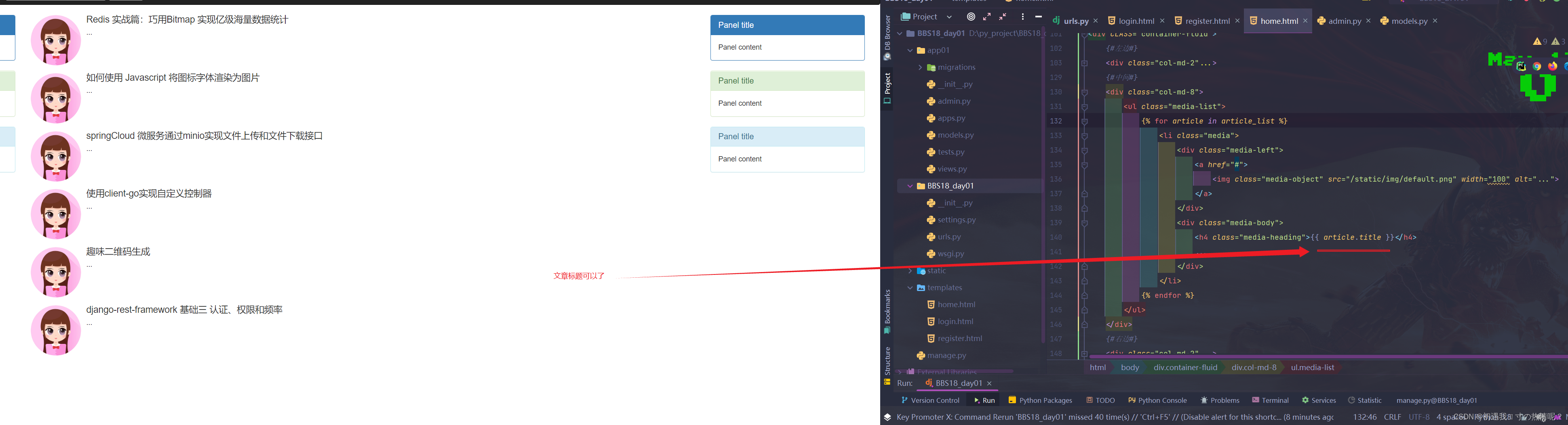 Python用户修改密码_开发语言_36