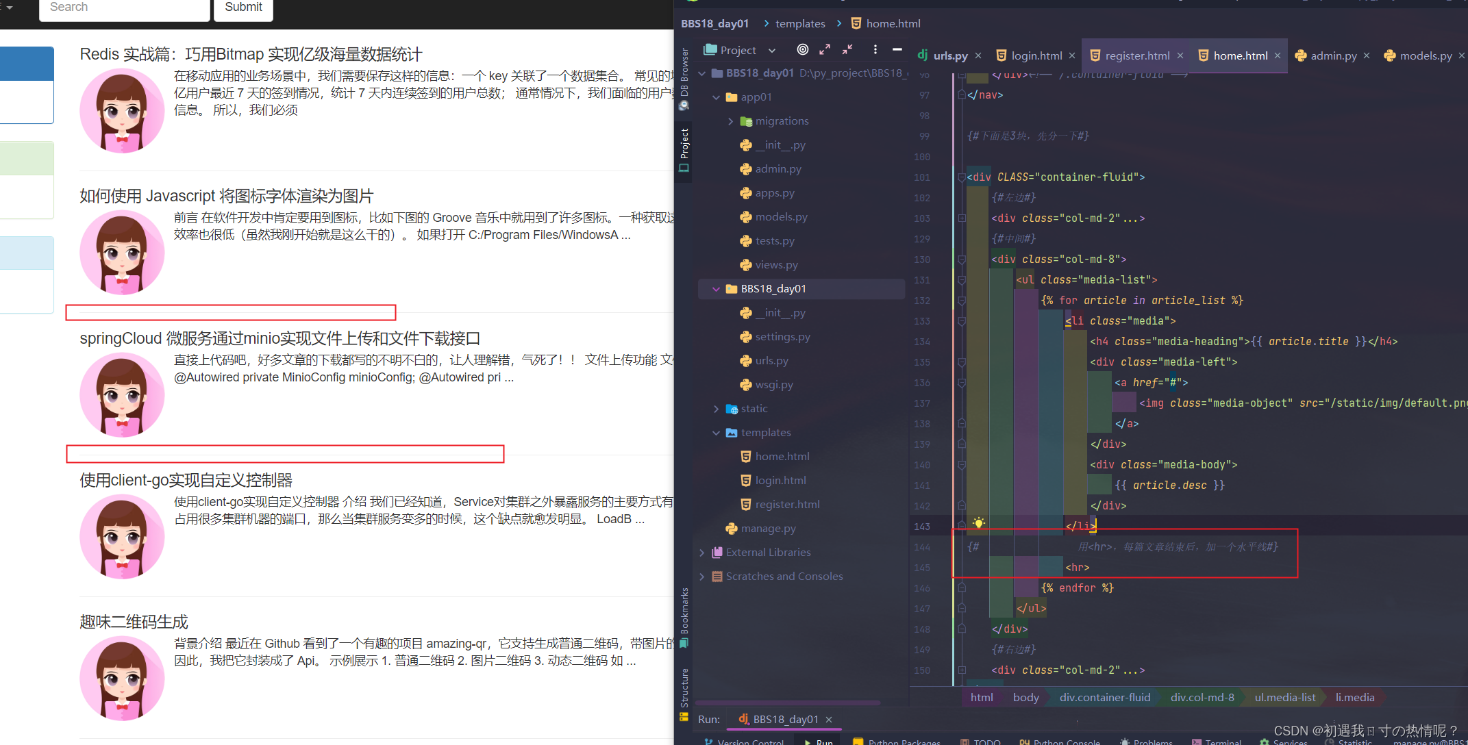 Python用户修改密码_验证码_39