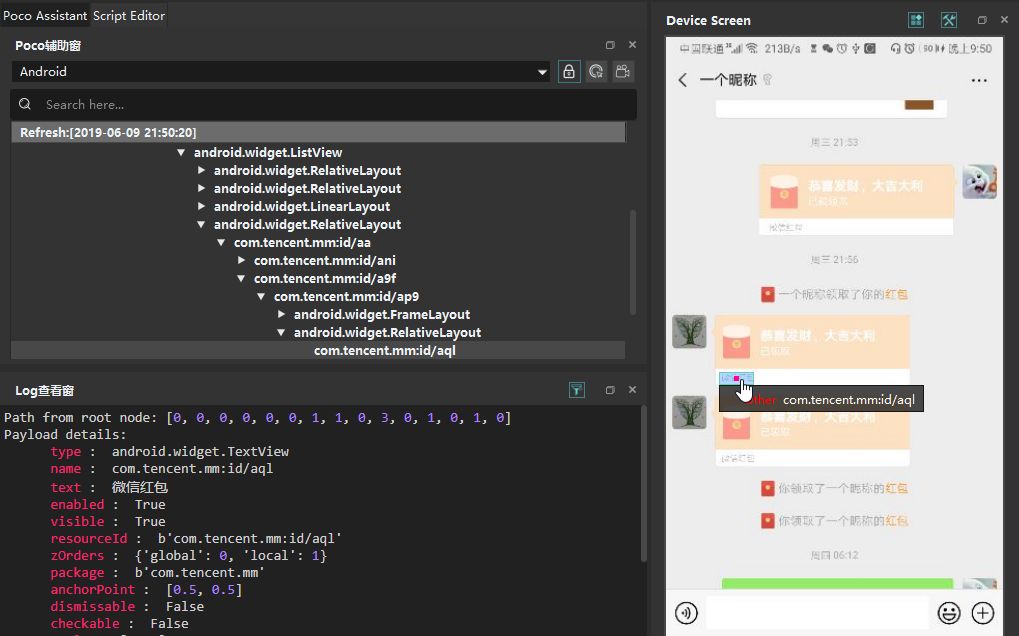 python 手机app自动抢福袋_python多线程抢红包代码_06