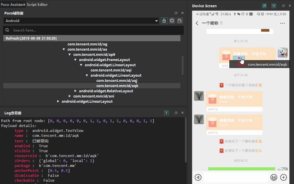 python 手机app自动抢福袋_python多线程抢红包代码_10