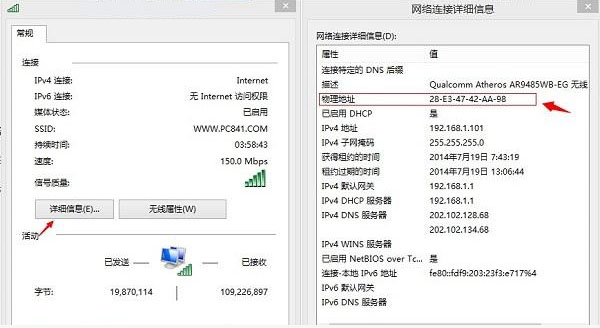 怎么读mac地址 bios_本地连接_06