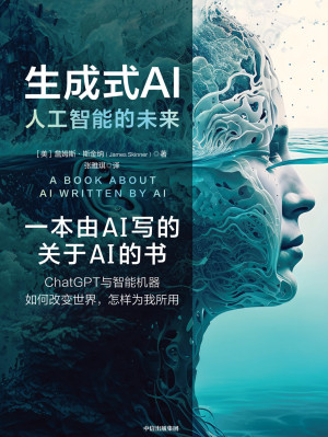 生成式AI：人工智能的未来_深度学习