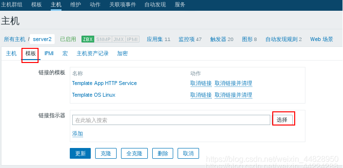 监测zabbix agent是否在线_监测zabbix agent是否在线_08