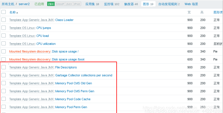 监测zabbix agent是否在线_监测zabbix agent是否在线_11