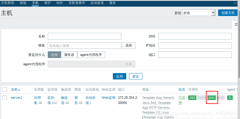 监测zabbix agent是否在线_java_12