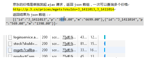 java多个脚本合并_java_05