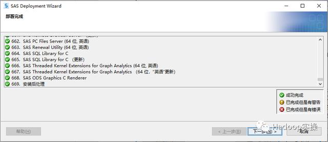 hive on spark 和impala的区别_客户端_26