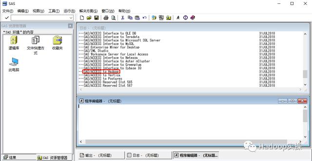 hive on spark 和impala的区别_SAS_30